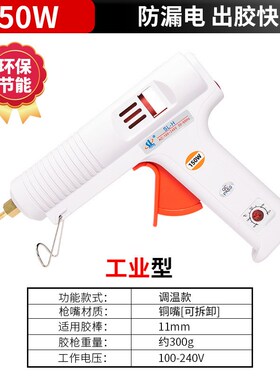 速发W联牌-H 80盛 15调w热熔胶枪11mm大热溶胶棒用工业级0温热熔
