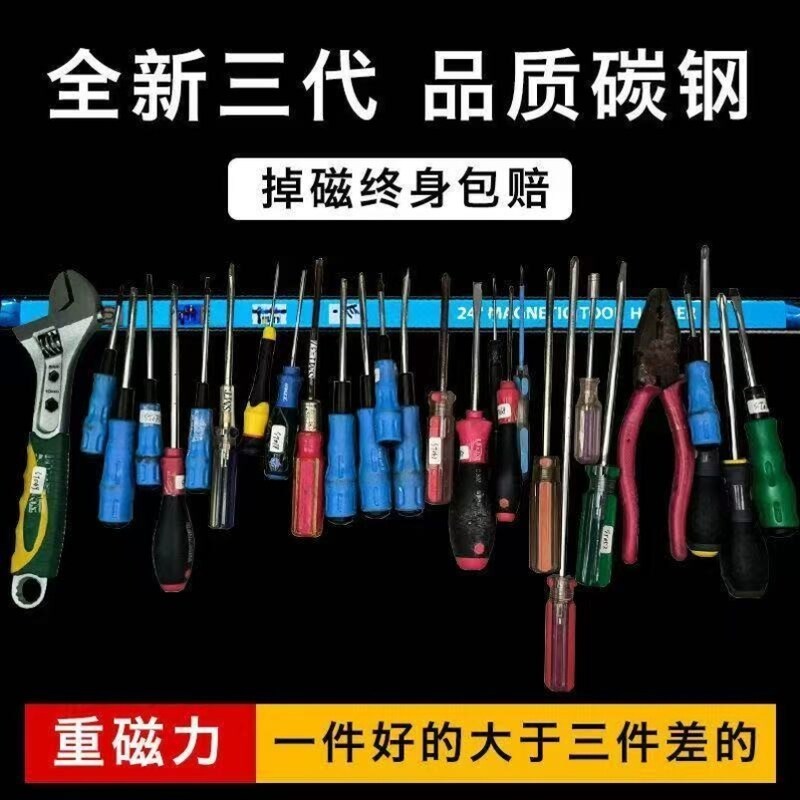 速发强力磁铁工具架五金工具刀具厨具铁制品磁吸贴磁性固定收纳架