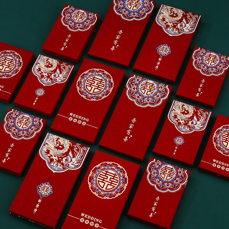 速发红包结婚喜字接亲塞中元婚庆随礼门式改回费口礼