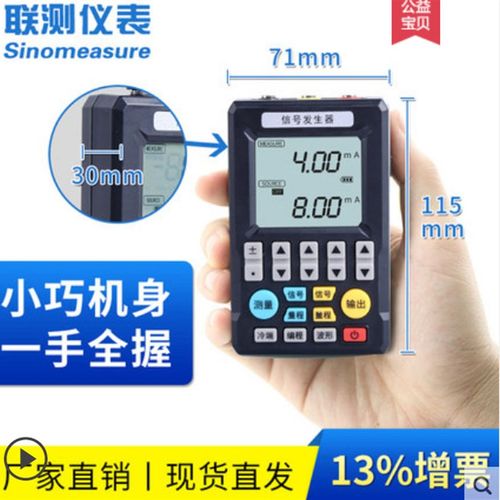 速发SI-07CS信号发生器4-20m2电流模拟量C70AS手持式校验仪现