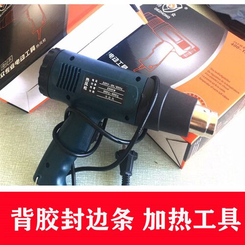速发枪2000瓦焊枪烤枪汽车贴膜吹膜机吹风热缩膜风封边条加热背胶