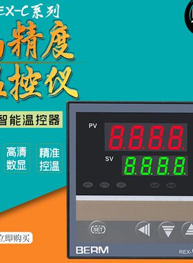 速发美温控器REX-C00F显02-M*A V*A DA智能数KPID调节温控仪表