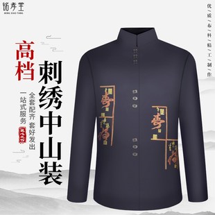 速发男士 色人寿终衣服年轻人死人冲喜立领刺绣灰老透气 寿衣中山装