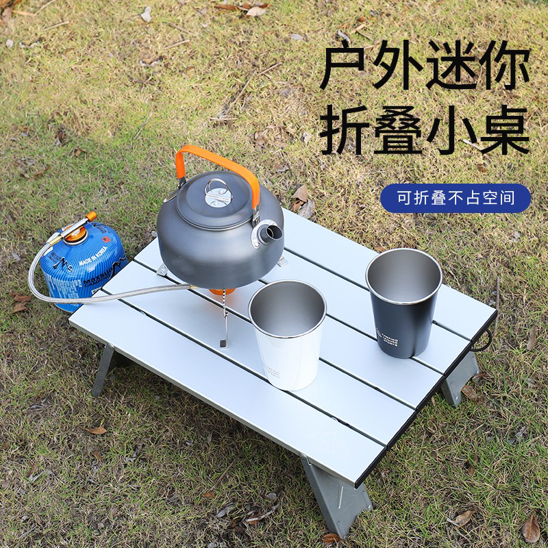 速发户外迷你小桌子折叠便携轻便超轻茶桌茶几野外登山野营用品