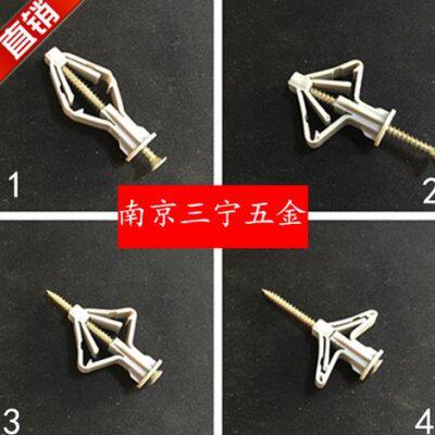 速发空心墙石膏板蝴蝶蓬胀管螺丝飞机蓬胀螺丝螺管蓬胀胶塞自攻胀