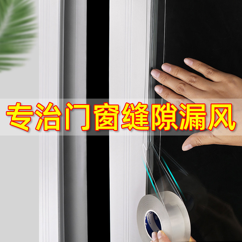 速发厨房门窗台缝纸美缝贴窗户密封条防边槽加宽接缝贴隙水缘亚克