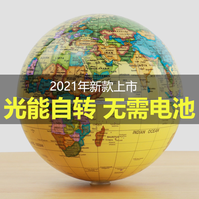 速发光能自转地球仪摆创浮永动仪机悬意礼品办公室客厅装饰磁件工