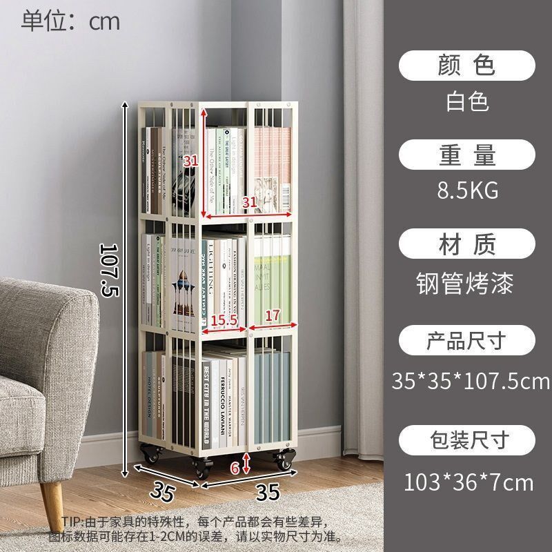 速发旋转架架可移动书柜带轮家用墙角收纳架子角艺转铁置物书简约