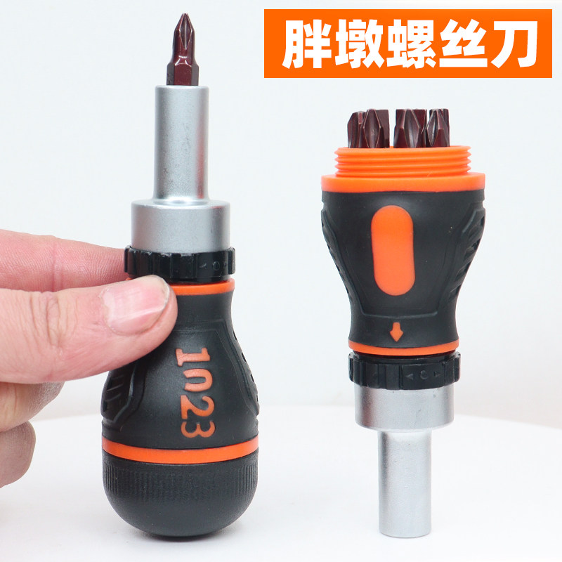 速发把2齿棘轮螺丝刀小胖墩短7家用十字一字起子内六角花梅工具套