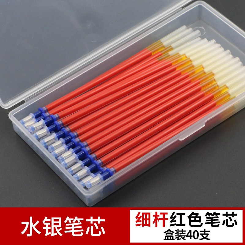 速发可失高温消批笔芯笔服装专用革消笔皮热加热粗水消笔细记