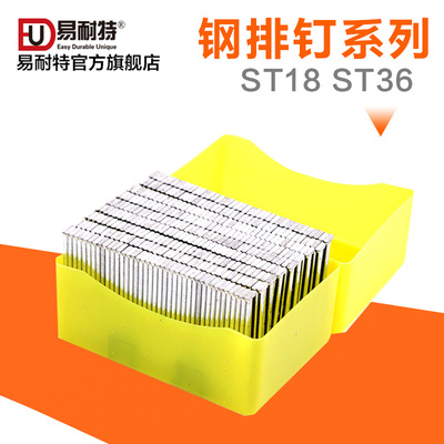速发易耐动st18钢排钉气混排钉槽特凝土ST8钢钉子国标手动撞针配