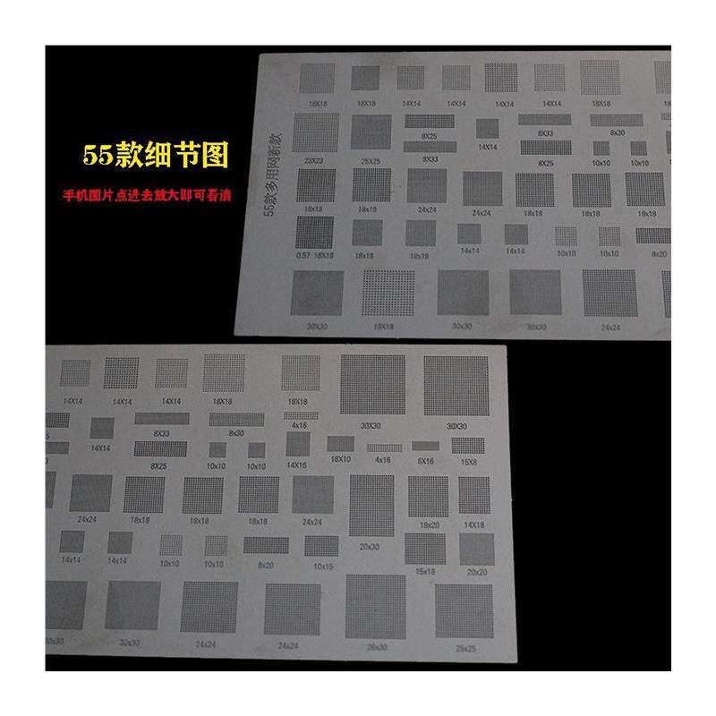 速发新款55款多用植锡网包邮植锡板植锡网通用网手机优质钢网