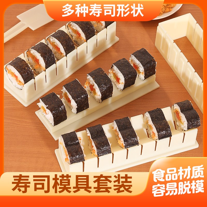 速发做寿司工具套神全套懒人模具家用海苔制作紫菜装饭团材料套餐