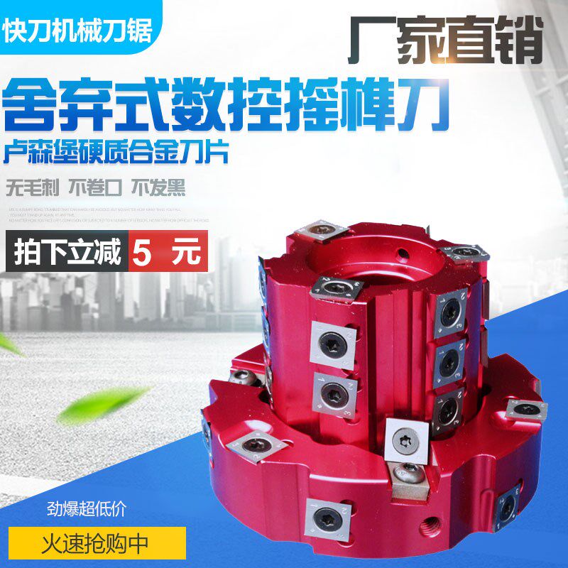 速发舍弃式摇榫刀榫头刀摇摆刀头青城马氏野马锐匠方榫圆榫数控榫