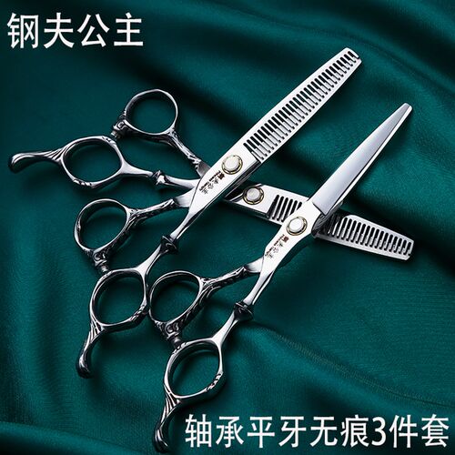 速发理发剪刀美发师业廊专用平匠无痕钢夫丛林豹火牙理发店专发理