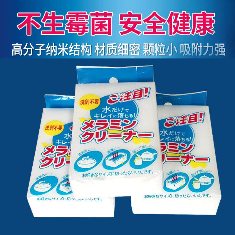 速发魔力擦去污去车划痕鞋奇锅丽棉热白不去污渍搽儿神洗刷专
