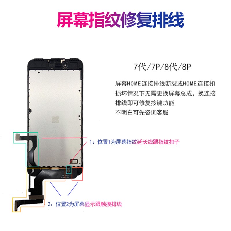 速发适用iph7指纹修复排线8返回延长p按键屏幕HO键总成