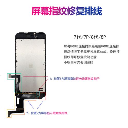 速发适用iph7指纹修复排线8返回延长p按键屏幕HO键总成