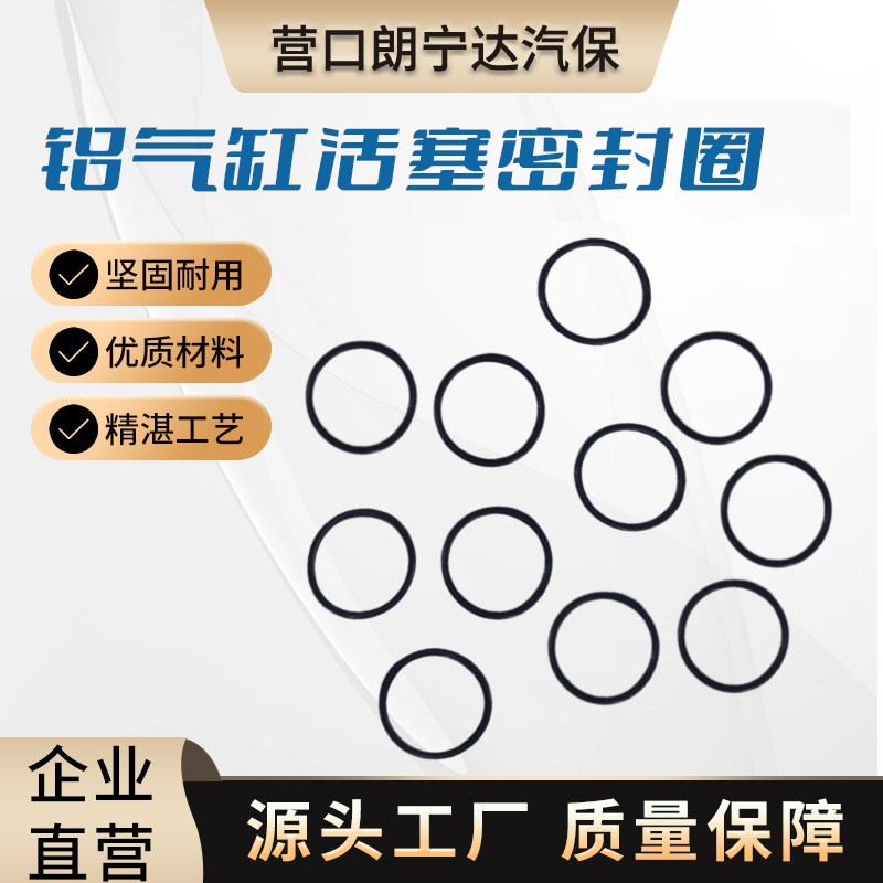 速发拆装机配件扒胎机气缸活塞橡胶密封圈修理包气缸前后铝盖