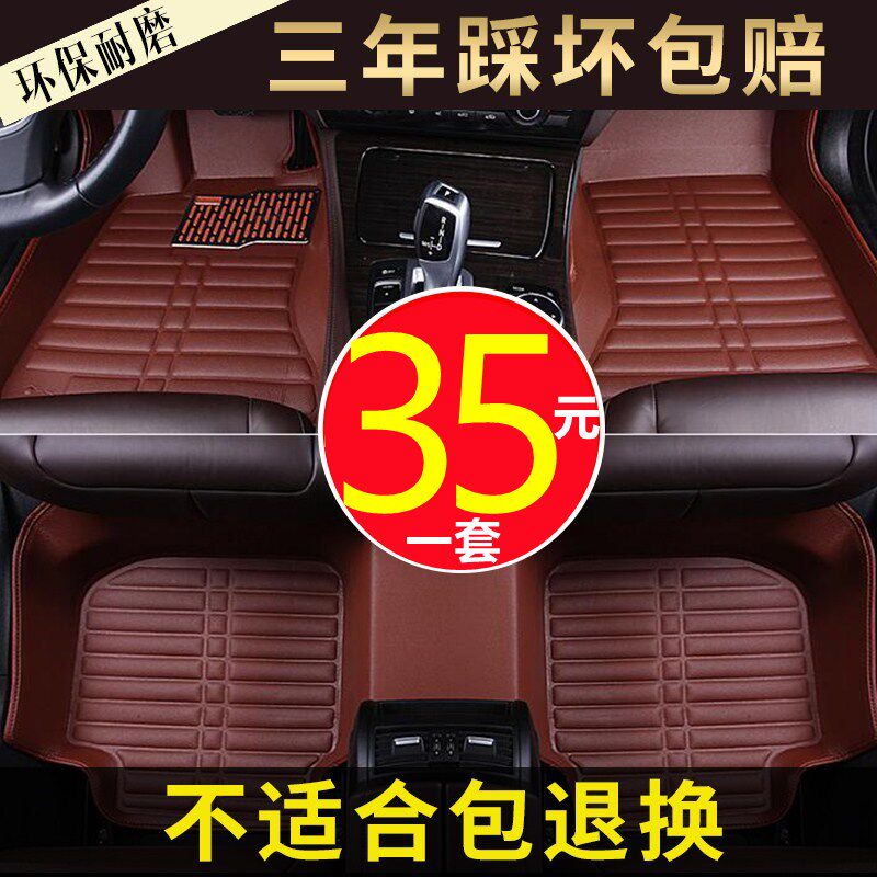 速发长安ev奔奔新奔奔迷你e60专用ev260笨笨全大包围汽车车脚垫