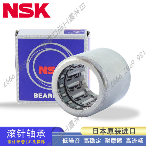 速发SK冲压离合器滚针轴承HK20824 082 22 2 04 546