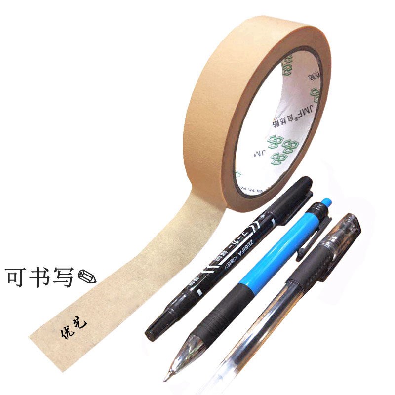 速发美纹纸胶带遮蔽喷漆高粘可书写美术素描绘水彩画皱纹胶纸包邮