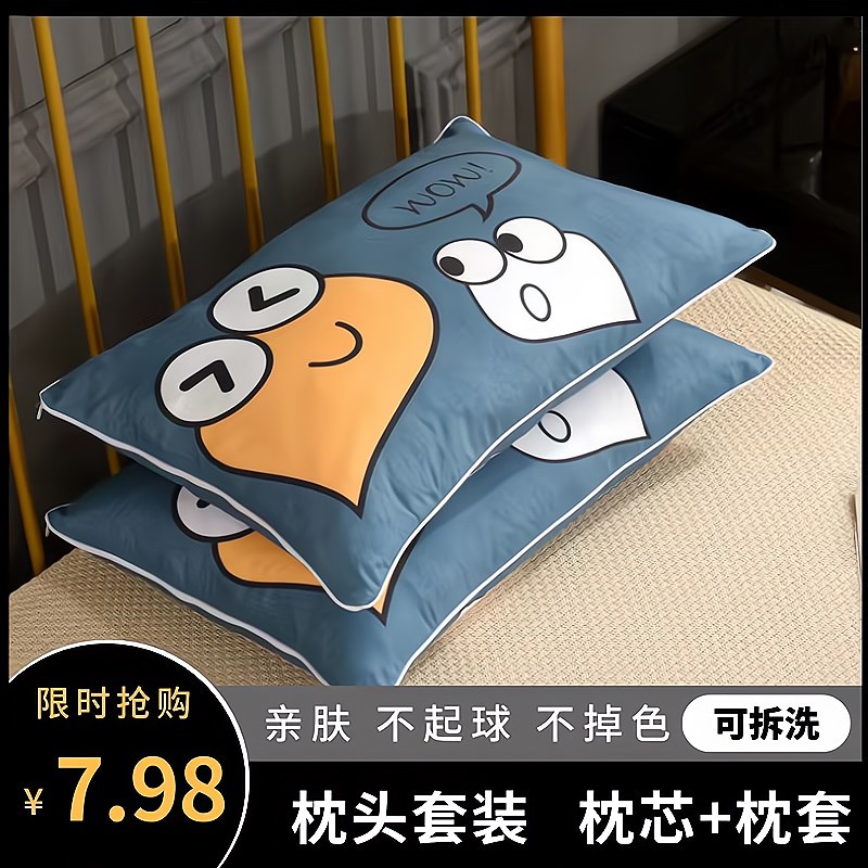 速发枕头枕护带枕套成年学生宿舍整头家颈睡眠一对装芯用单人双人