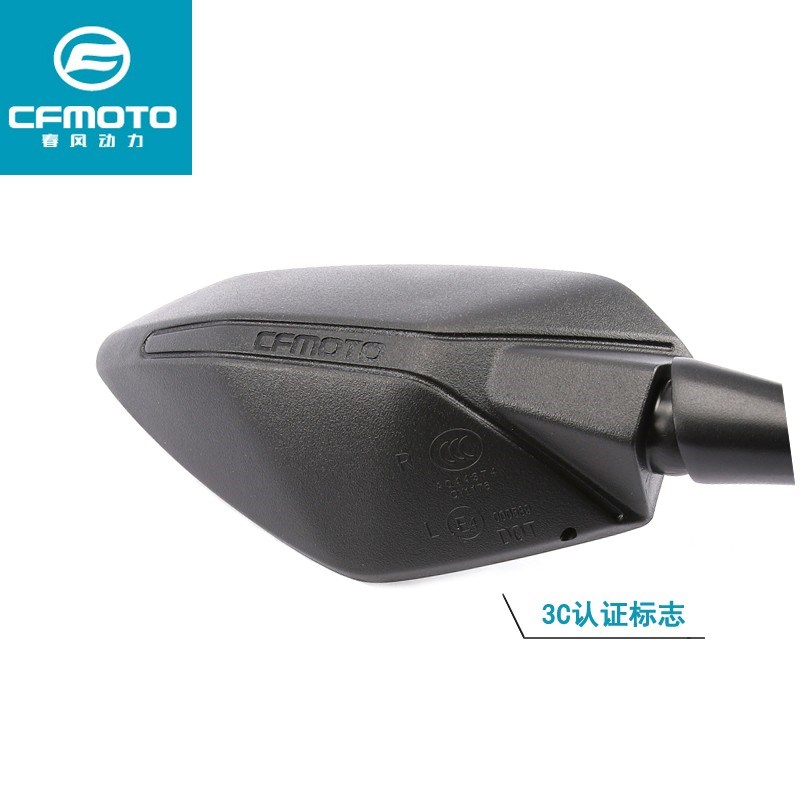 速发CF250SR摩托车新款左右反光镜镜镜子