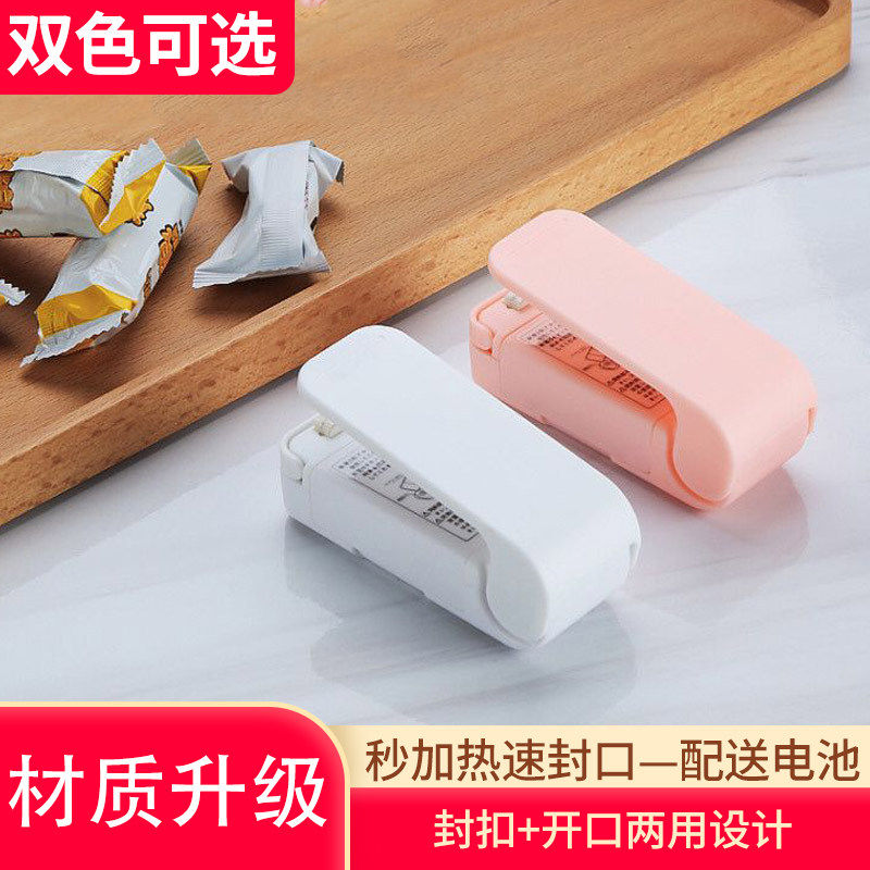 速发封口机小型家用迷你便携零食塑料袋手压式茶叶真空密封机神器