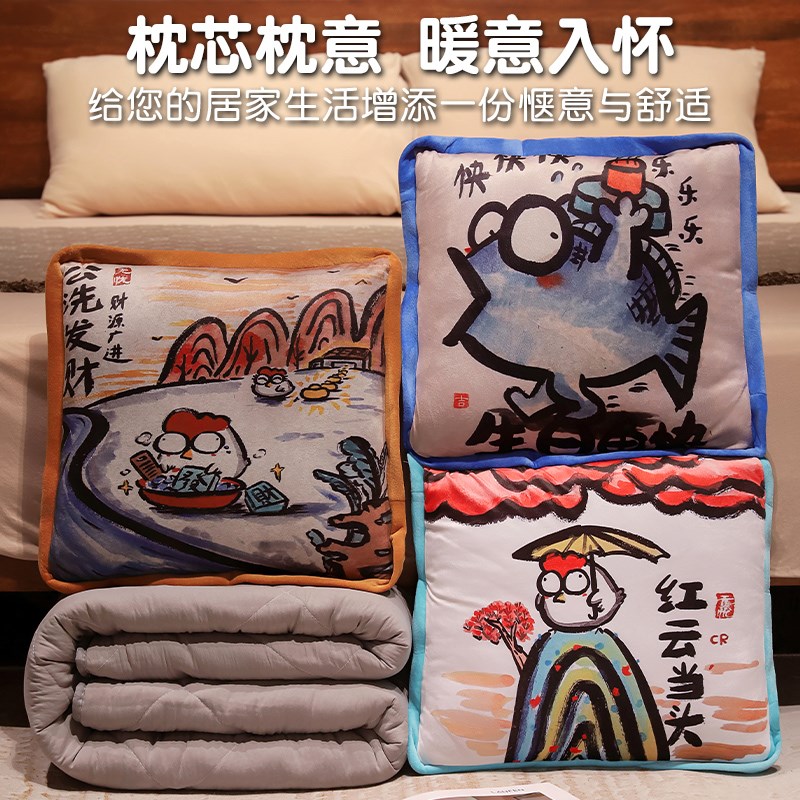 速发创意涂鸦抱枕被子两用抱枕毯子二合一午休毯午睡毯车载靠枕被