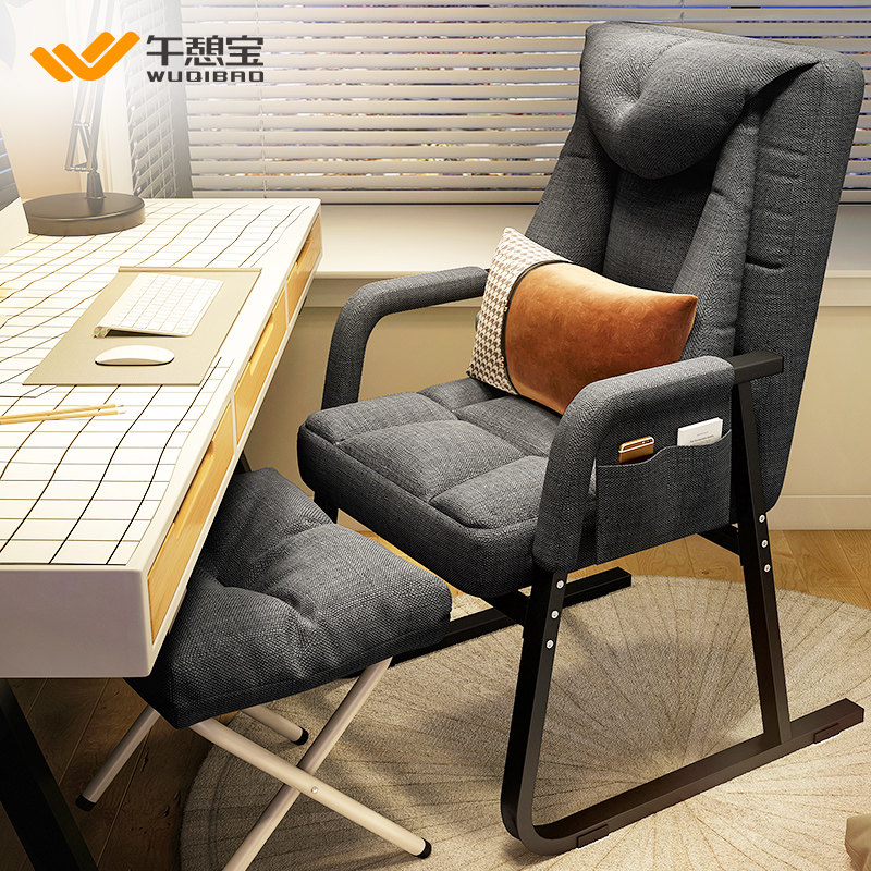 速发家坐电脑椅子舒适久用大学椅懒人电竞靠背休闲办公生宿舍沙发