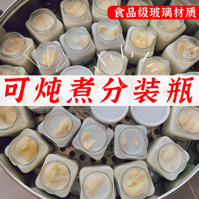 速发花胶冻分装瓶子炖奶专用玻璃空可炖煮牛奶耐高温奶冻桃胶雪燕