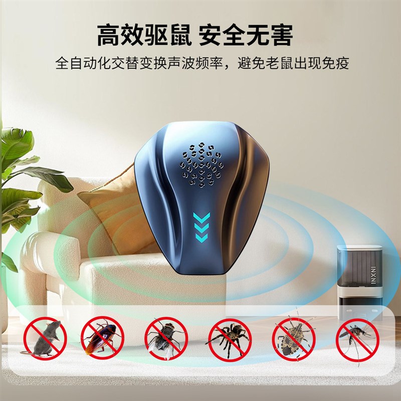 速发驱鼠神器灭鼠老鼠器超声波大功率家用驱赶抓电子猫捉扑防赶除