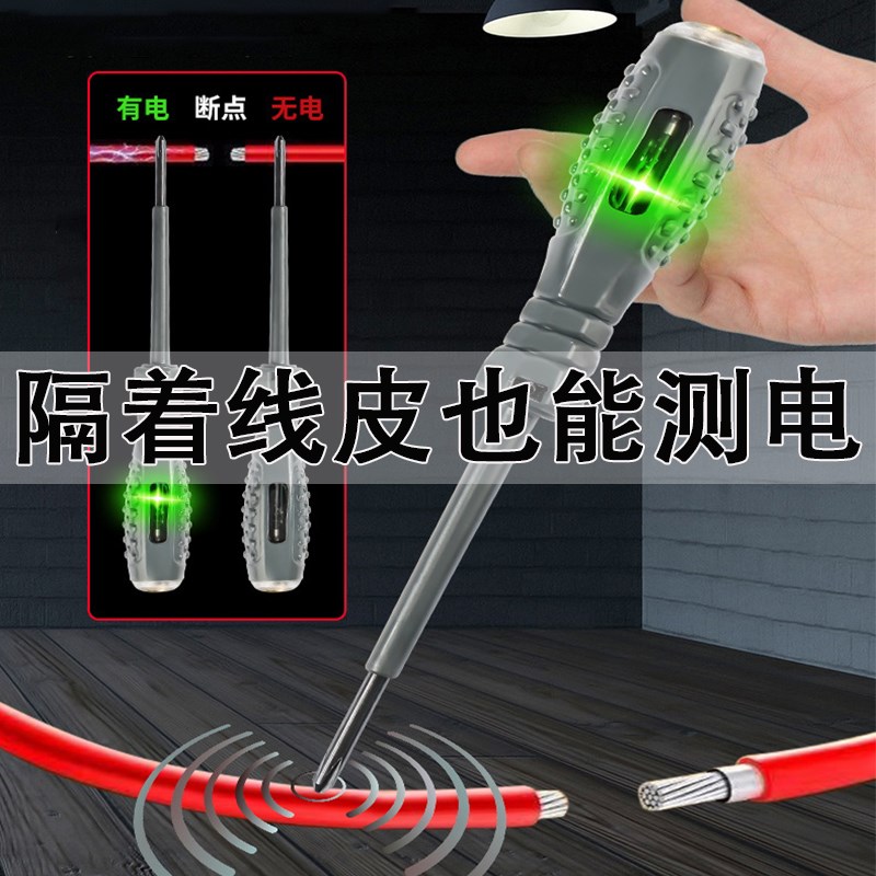 速发电笔电工测断线漏电彩笔测电光小一字两用螺扭刀高丝力试电笔