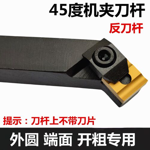 速发45度机夹刀杆车床开粗刀开槽刀片41605H外圆端面倒角刀具普车