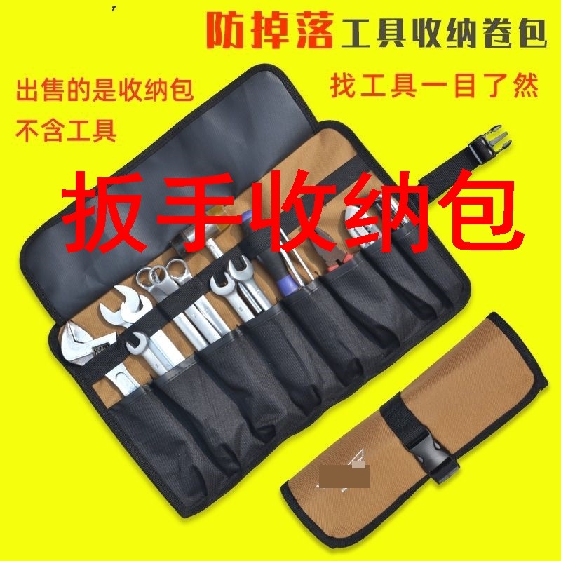 速发扳手多功能便工卷筒包工具包电携包摩托车折叠工具式收纳袋