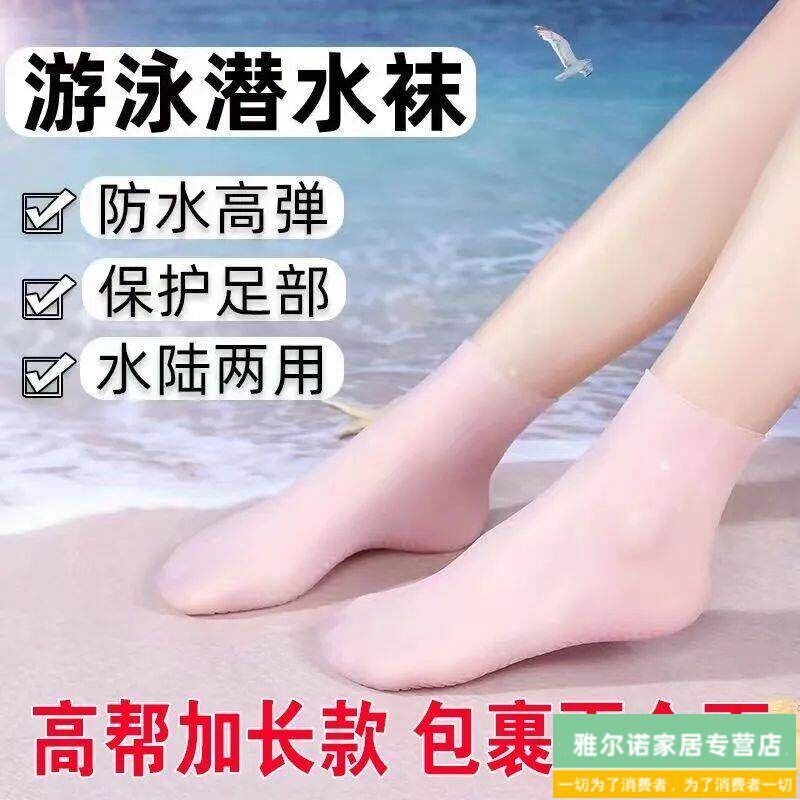 速发加长款护脚套全脚防足干裂袜脚后跟防进水脚膜套防裂套矽胶袜