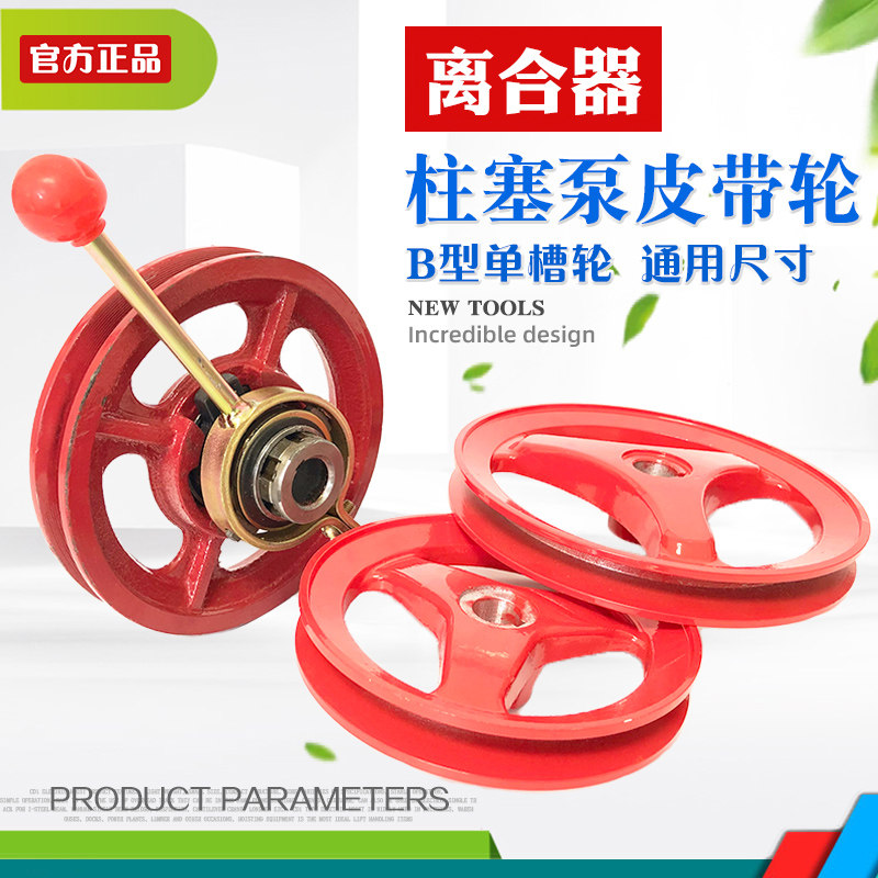速发B型三缸打药泵带轮高压柱塞泵离合器轮三角带轮盘驱动轮配件
