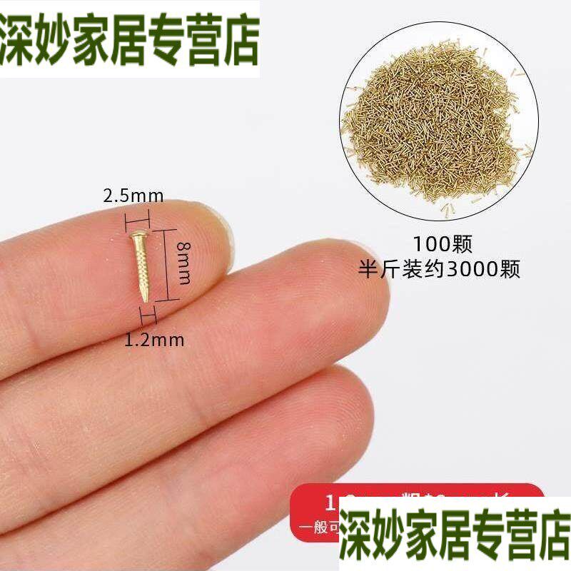 速发小细钢钉无痕家用小钉子细订子墙钉砖钉墙画钉钉钢钉墙壁平头