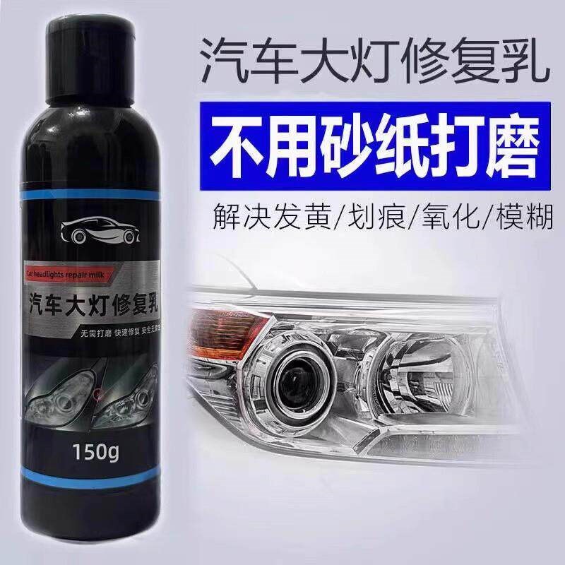 速发汽车大灯翻新修复液工具套装发黄清洗灯罩镀膜抛光剂打磨神器