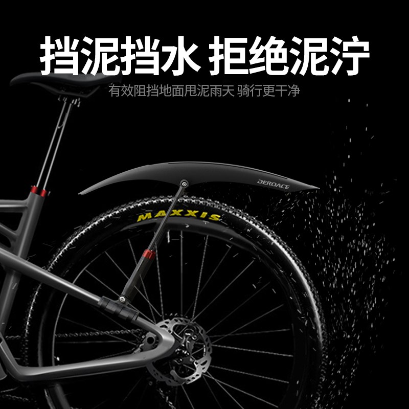 速发适用迪路仕山地自行车可调节挡泥板26-2寸通用快拆泥除泥