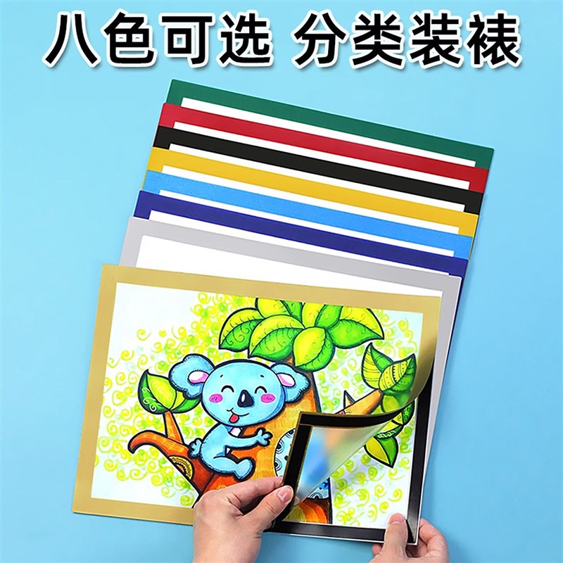 速发画框相框A4简易装裱儿童展示画框贴墙作品磁性磁吸框4开8k展