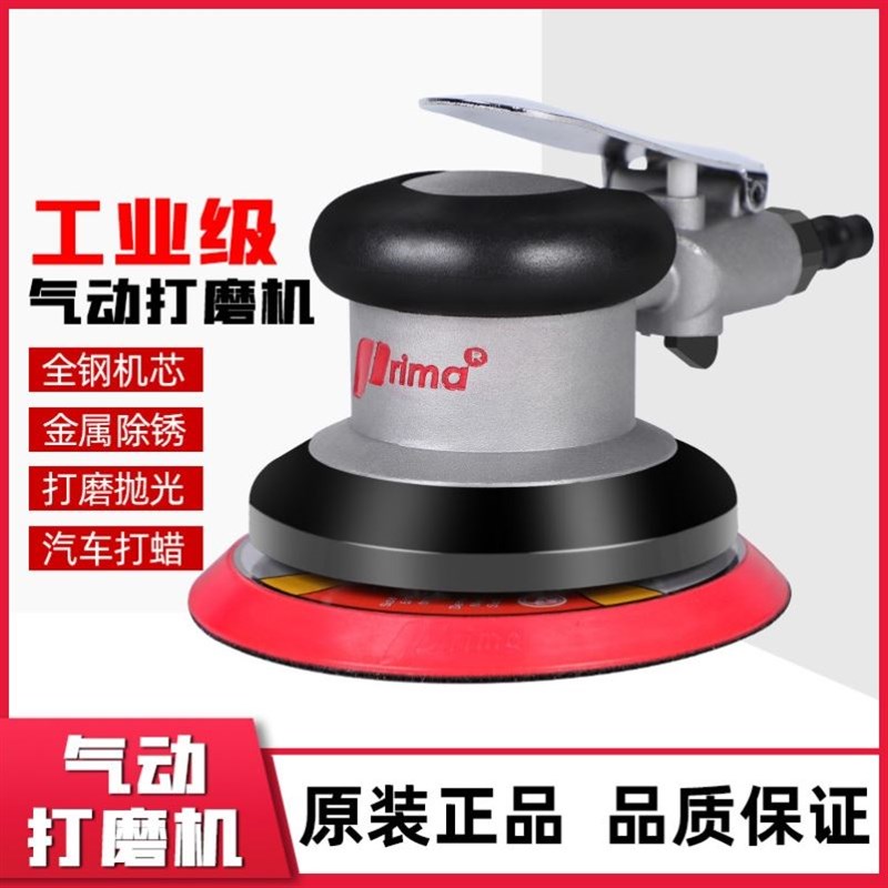速发rima气动打磨机工业级汽车打蜡抛光机腻子砂纸干磨机气磨机
