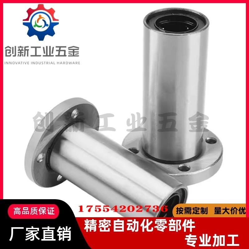 速发米思米法兰直线轴承LHFRD LHFSD LHFCD 6 8 10 12 16 20 25 0