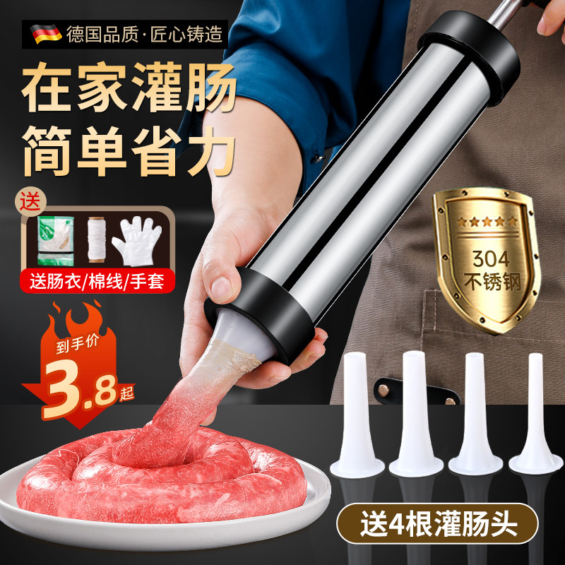 速发灌肠器工家用灌香肠神器肠衣机肠的机具手动肉肠罐肠香肠腊灌