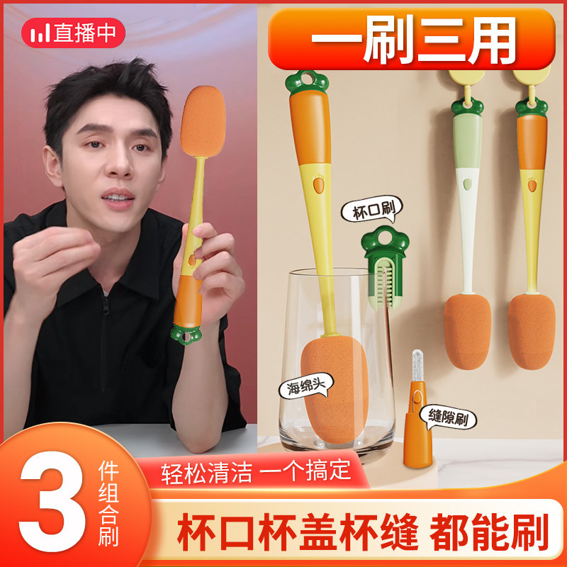 速发杯刷刷子清洁洗杯三子器清洁刷水杯清洗多功能神合一保温杯刷