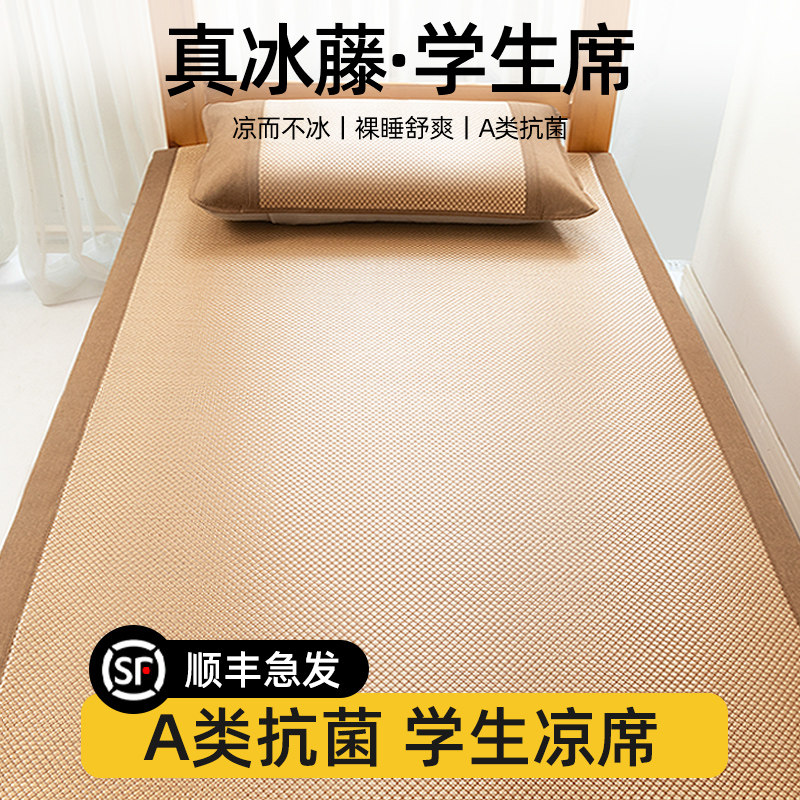 速发夏天凉席藤席202新款夏2儿童软1子席米季学生宿舍单人床专用
