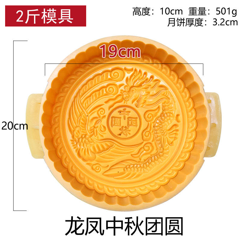 速发大号商用中秋团圆大月饼模具印具模型烘焙模具半斤1斤2斤3斤5