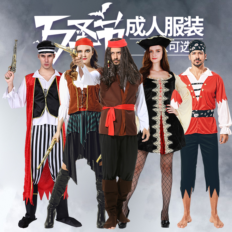 速发圣节服装加勒比海盗pl服饰衣服装扮成人角色扮演男套装