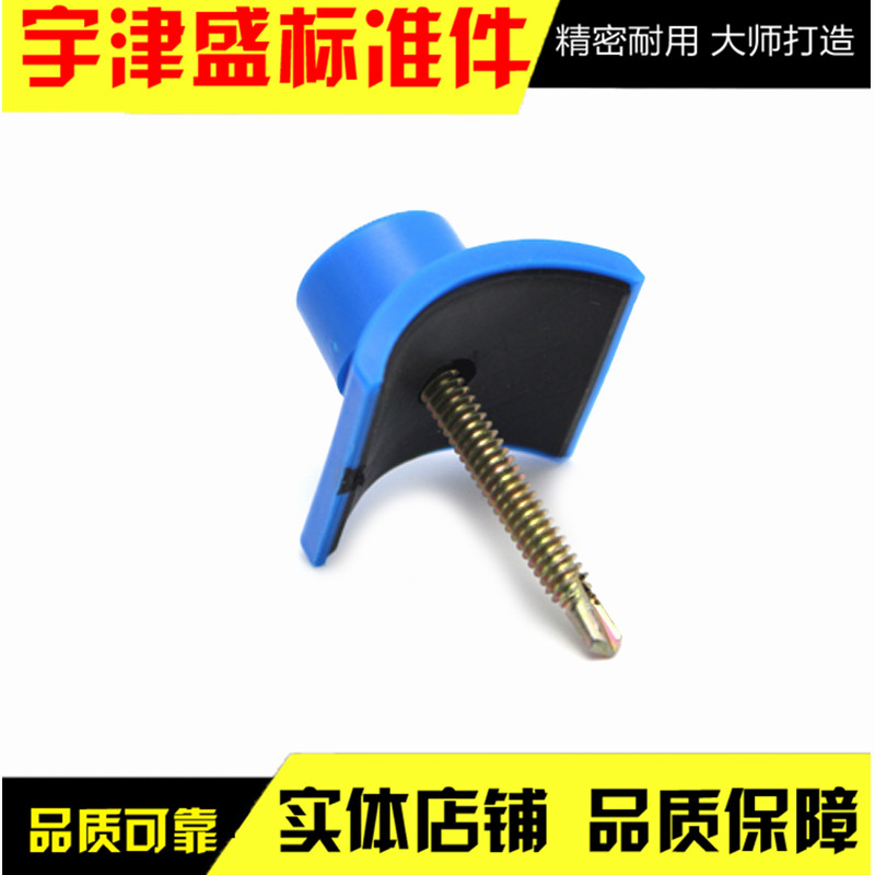 速发树脂防水马鞍垫彩钢护树脂钻尾螺丝钉攻自燕尾丝塑料保瓦帽配